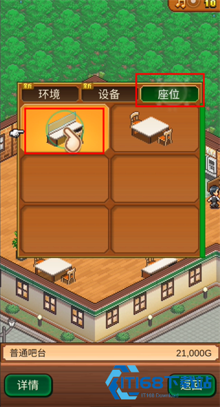 创意咖啡店物语