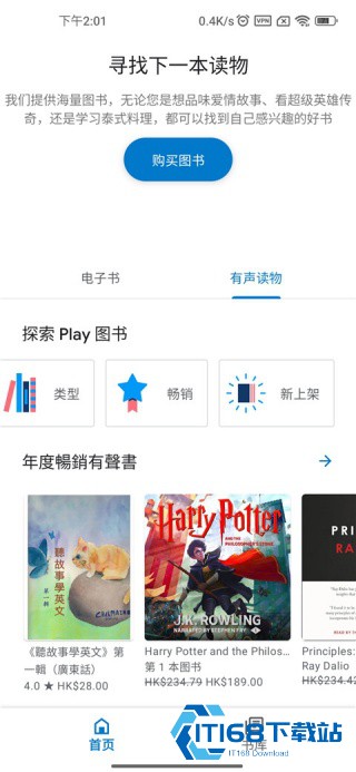 谷歌图书