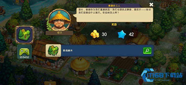 部落族群