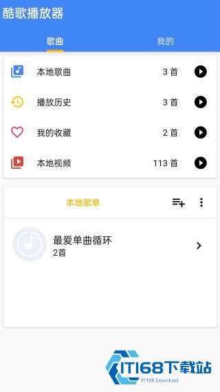 酷歌播放器