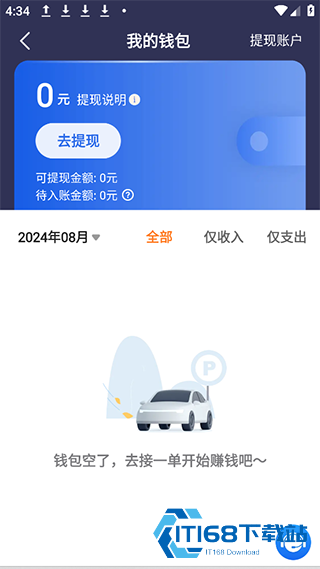 哈哈车主