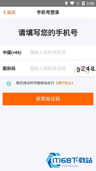 哈哈车主