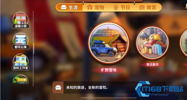 甜蜜小家