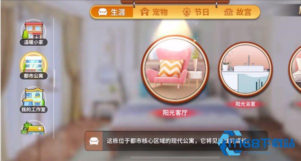 甜蜜小家