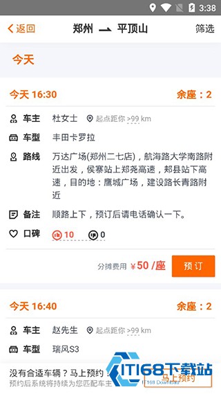 哈哈车主