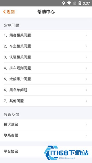 哈哈车主