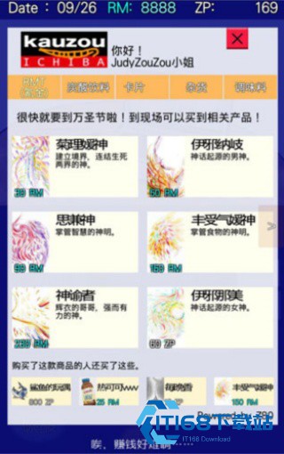 回梦之旅2