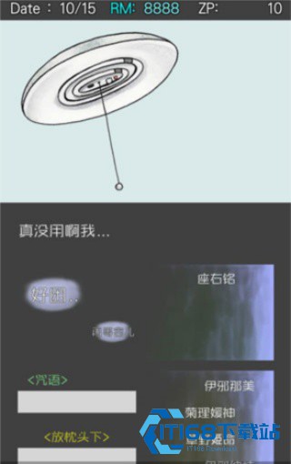 回梦之旅2