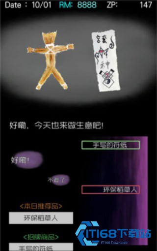 回梦之旅2