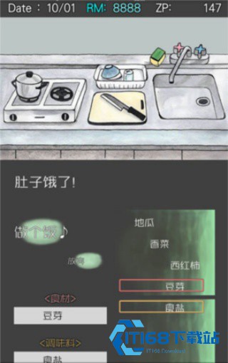 回梦之旅2