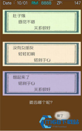 回梦之旅2