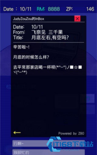 回梦之旅2