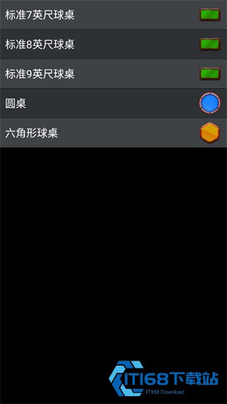 3d台球专业版