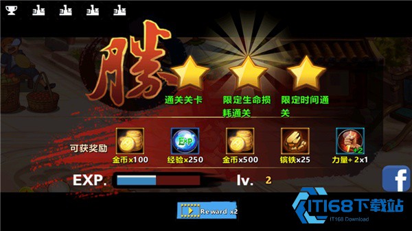 热血巷战