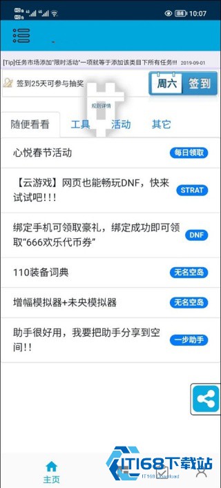 一步助手