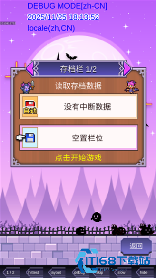 魔王城物语