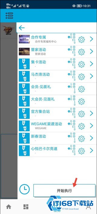 一步助手