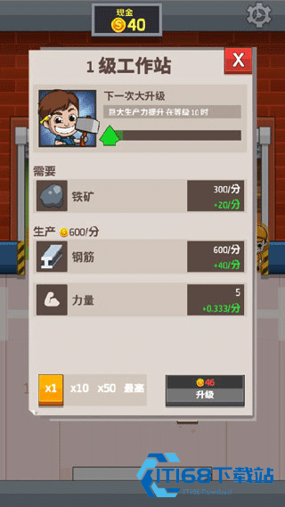 偷懒的工厂大亨