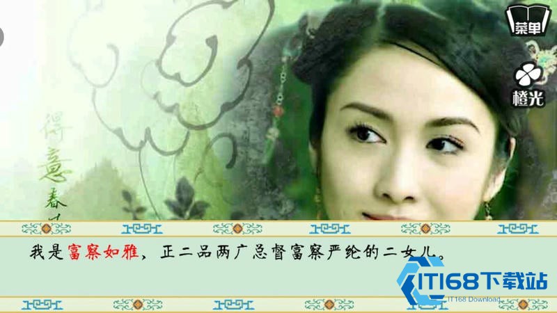 清宫计