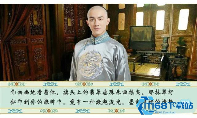清宫计