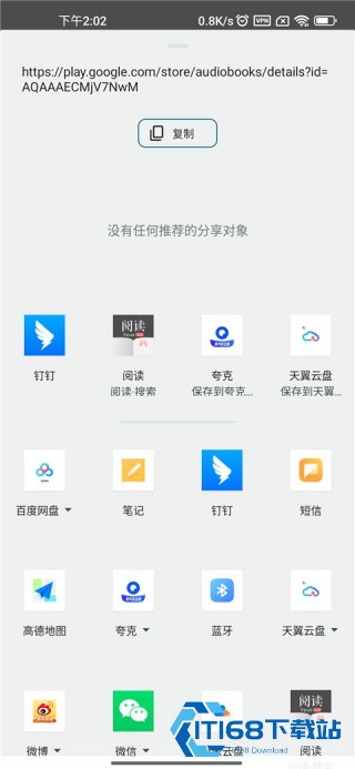 谷歌图书