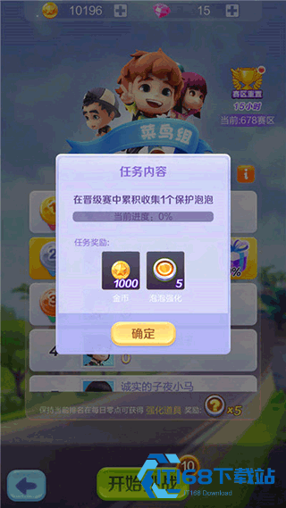 爸爸去哪儿2