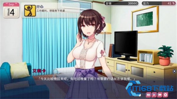 魅魔新妻