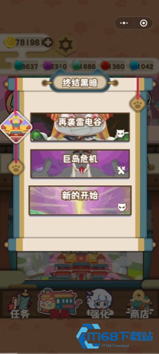 喜羊羊与灰太狼之奇幻之旅
