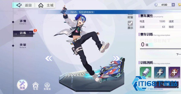 终极漂移