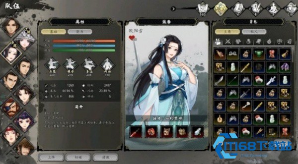 逸剑风云决