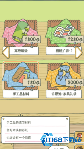旅行青蛙中国版