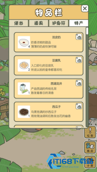 旅行青蛙中国版