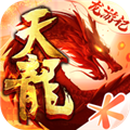 天龙八部怀旧版