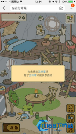 旅行青蛙中国版