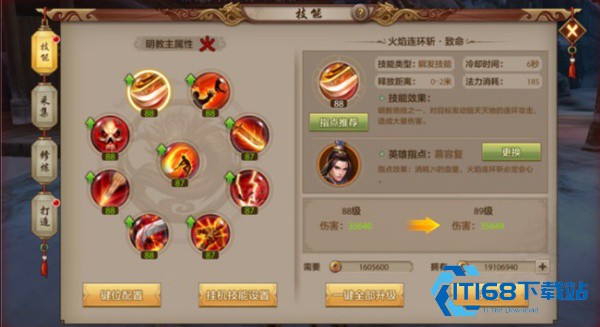 天龙八部怀旧版