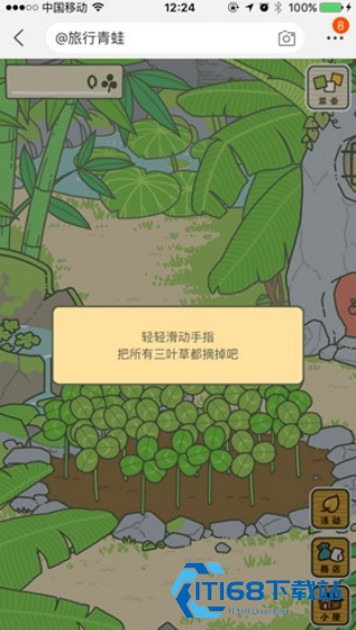 旅行青蛙中国版