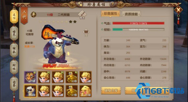 天龙八部怀旧版