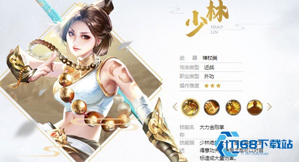 天龙八部怀旧版