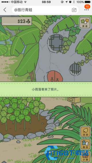 旅行青蛙中国版