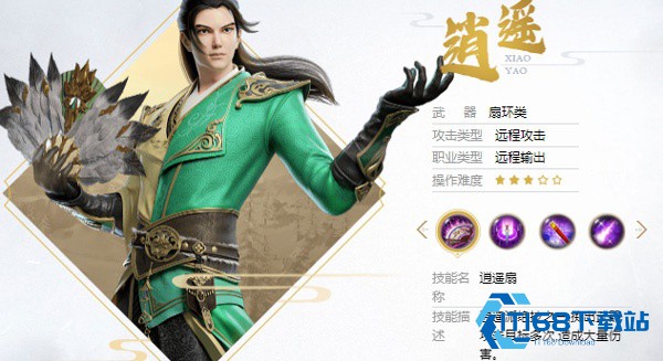 天龙八部怀旧版