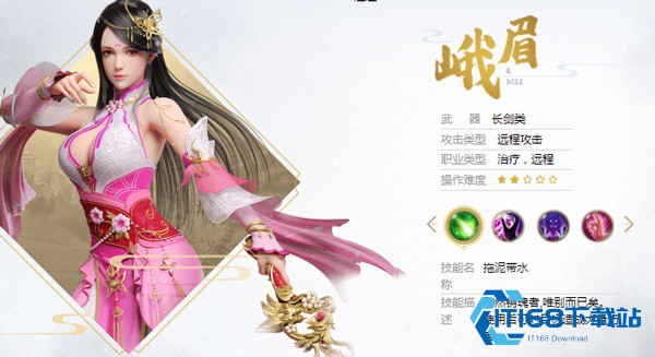 天龙八部怀旧版