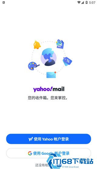 Yahoo邮箱中文版