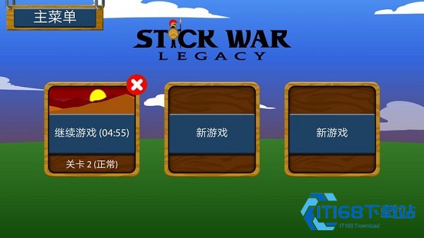 火柴人战争遗产召唤版