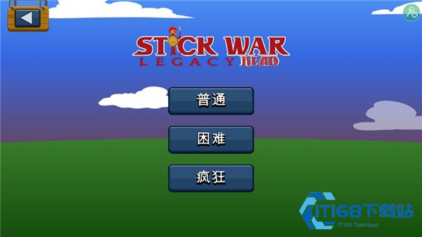 火柴人战争遗产召唤版