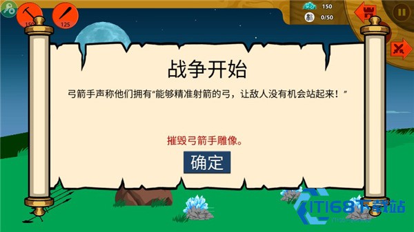 火柴人战争遗产召唤版