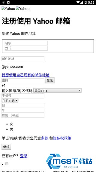 Yahoo邮箱中文版