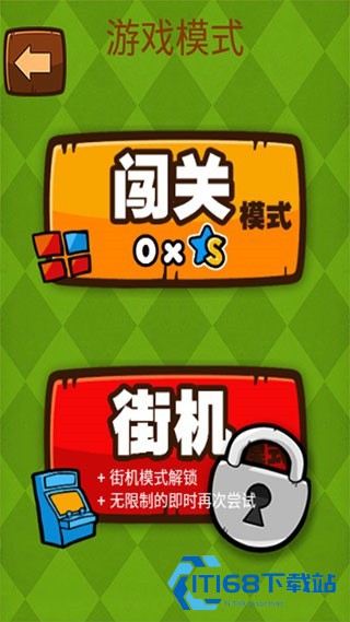 史上最难游戏2
