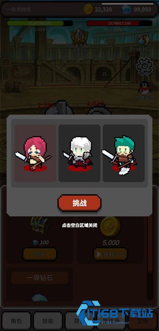 神之竞技场