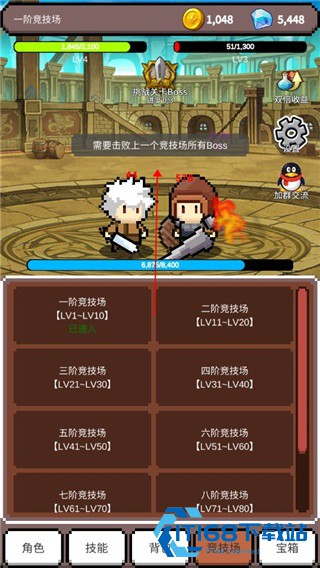 神之竞技场