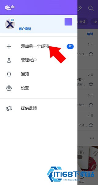 Yahoo邮箱中文版